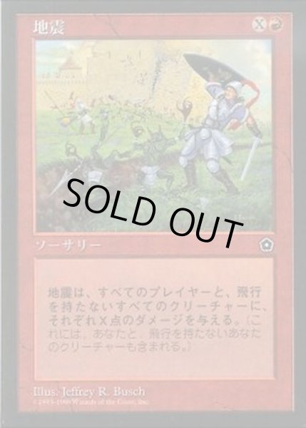 画像1: 地震/Earthquake《日本語》【P02】 (1)