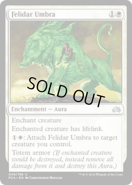 画像1: フェリダーの陰影/Felidar Umbra《英語》【Planechase Anthology】 (1)