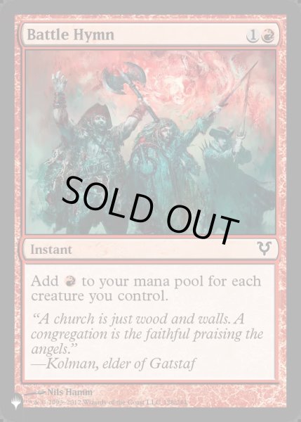 画像1: (AVR)戦いの賛歌/Battle Hymn《英語》【Reprint Cards(Secret Lair Commander)】 (1)