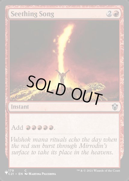 画像1: (C21)煮えたぎる歌/Seething Song《英語》【Reprint Cards(Secret Lair Commander)】 (1)