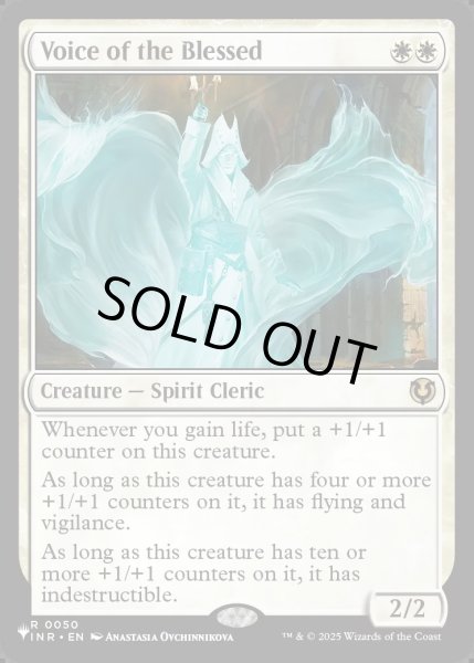 画像1: [EX+](INR)祝福されし者の声/Voice of the Blessed《英語》【Reprint Cards(Secret Lair Commander)】 (1)