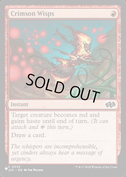 画像1: [EX+](J25)たなびく真紅/Crimson Wisps《英語》【Reprint Cards(Secret Lair Commander)】 (1)