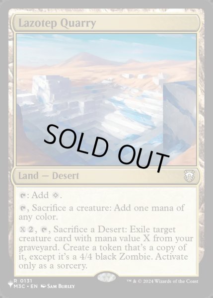 画像1: (M3C)ラゾテプの採石場/Lazotep Quarry《英語》【Reprint Cards(Secret Lair Commander)】 (1)