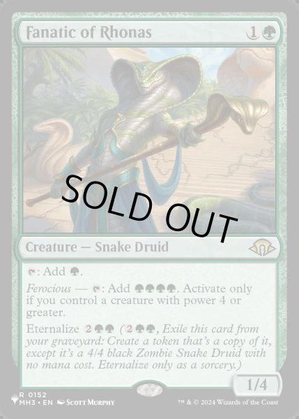 画像1: [EX+](MH3)ロナスの狂信者/Fanatic of Rhonas《英語》【Reprint Cards(Secret Lair Commander)】 (1)