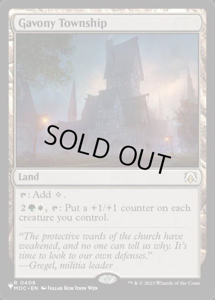 画像1: [EX+](MOC)ガヴォニーの居住区/Gavony Township《英語》【Reprint Cards(Secret Lair Commander)】 (1)