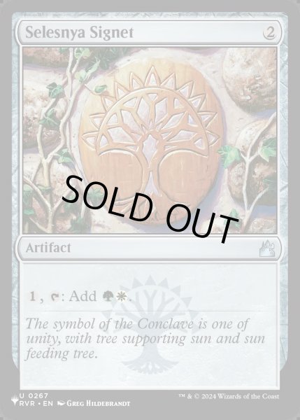 画像1: (RVR)セレズニアの印鑑/Selesnya Signet《英語》【Reprint Cards(Secret Lair Commander)】 (1)