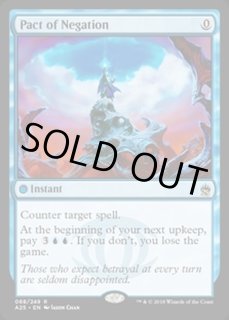 否定の契約 - カードラッシュ[MTG]