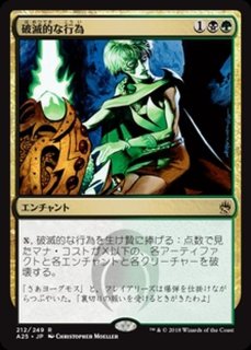 FOIL)(日限定イラスト)時間のねじれ/Time Warp※コレクター