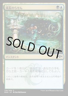 成長のらせん - カードラッシュ[MTG]