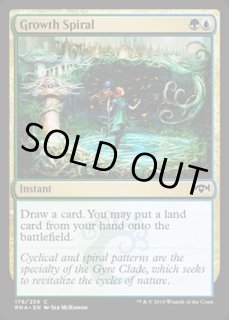 成長のらせん - カードラッシュ[MTG]