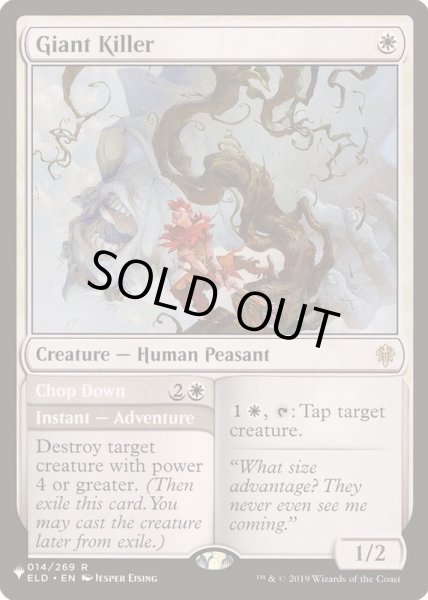 画像1: [EX+]巨人落とし/Giant Killer《英語》【Reprint Cards(The List)】 (1)