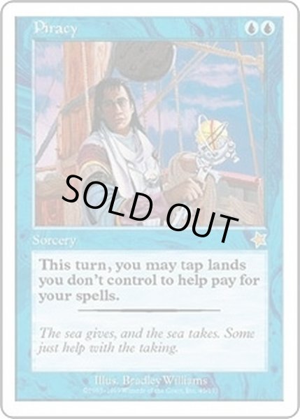 画像1: [EX+]海賊行為/Piracy《英語》【S99】 (1)