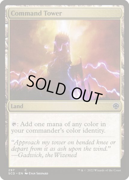 画像1: 統率の塔/Command Tower《英語》【Starter Commander Decks】 (1)