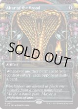 FOIL)(0001)群の祭壇/Altar of the Brood《英語》【SLC】