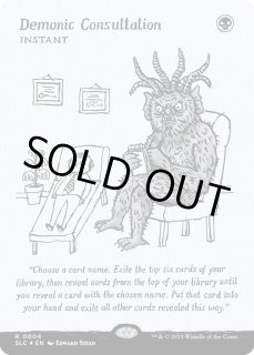 Demonic Consultation - カードラッシュ[MTG]