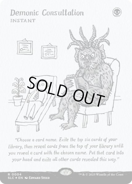 画像1: (FOIL)(0004)Demonic Consultation《英語》【SLC】 (1)