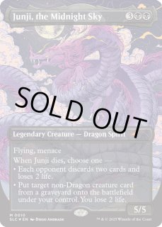 真夜中の空、殉至 - カードラッシュ[MTG]