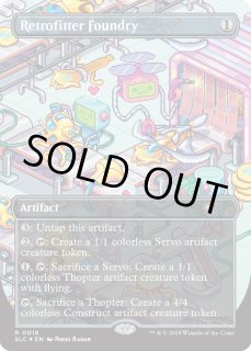 改良式鋳造所/Retrofitter - カードラッシュ[MTG]