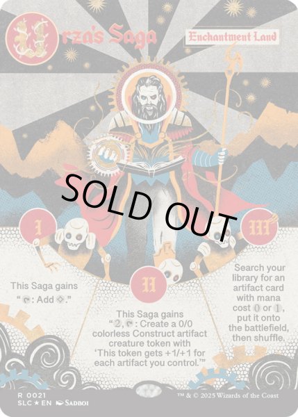 画像1: [EX+](FOIL)(0021)ウルザの物語/Urza's Saga《英語》【SLC】 (1)