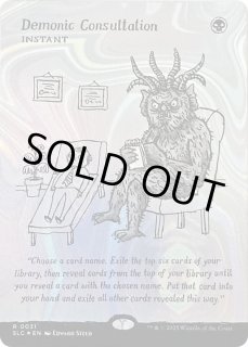 Demonic Consultation - カードラッシュ[MTG]