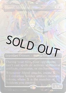 アルガイヴの盾、ミュレル - カードラッシュ[MTG]