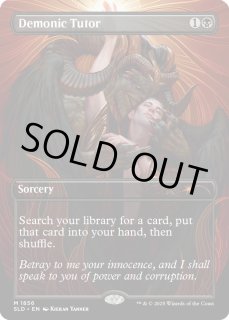 悪魔の教示者 - カードラッシュ[MTG]