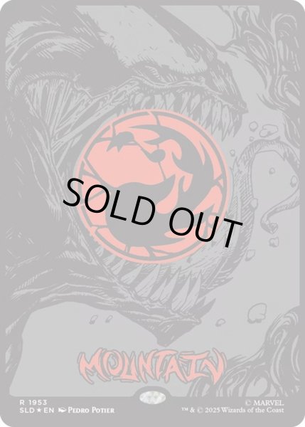 画像1: (レイズドFOIL)(1953)山/Mountain《英語》【SLD】 (1)