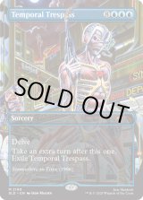 時間への侵入 時間への侵入/Temporal Trespass [英] 1枚の通販 Narano（1310847058