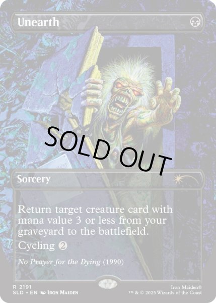 画像1: (FOIL)(2191)発掘/Unearth《英語》【SLD】 (1)