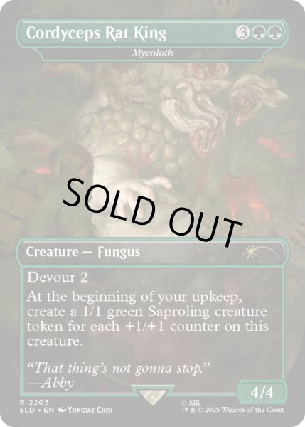 画像1: (2205)Cordyceps Rat King　//　マイコロス/Mycoloth《英語》【SLD】 (1)
