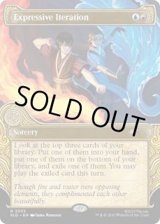 表現の反復/Expressive Iteration - カードラッシュ[MTG]