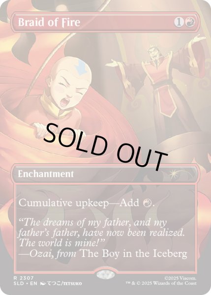 画像1: (FOIL)(2307)炎の編み込み/Braid of Fire《英語》【SLD】 (1)