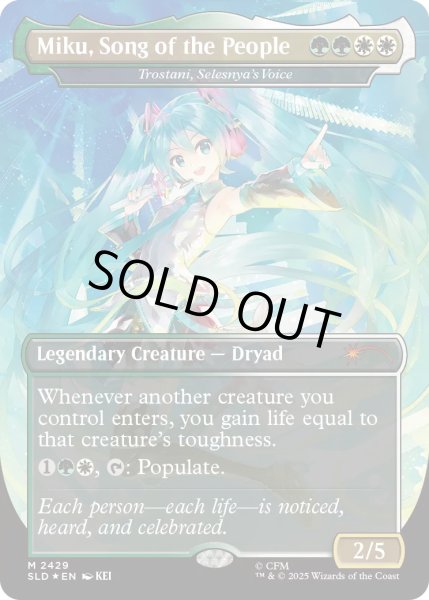 画像1: [EX+](FOIL)(2429)Miku, Song of the People　//　セレズニアの声、トロスターニ/Trostani, Selesnya's Voice《英語》【SLD】 (1)