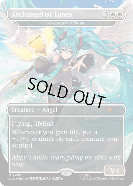 画像1: [EX+](FOIL)(2430)Archangel of Tunes　//　テューンの大天使/Archangel of Thune《英語》【SLD】 (1)