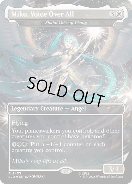 画像1: [EX+](FOIL)(2433)Miku, Voice Over All　//　豊潤の声、シャライ/Shalai, Voice of Plenty《英語》【SLD】 (1)
