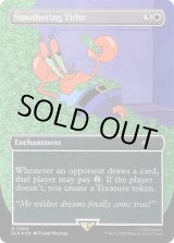 息詰まる徴税/Smothering Tithe - カードラッシュ[MTG]