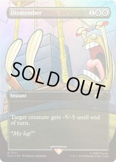 四肢切断 - カードラッシュ[MTG]