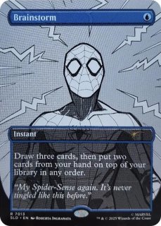 渦まく知識 - カードラッシュ[MTG]