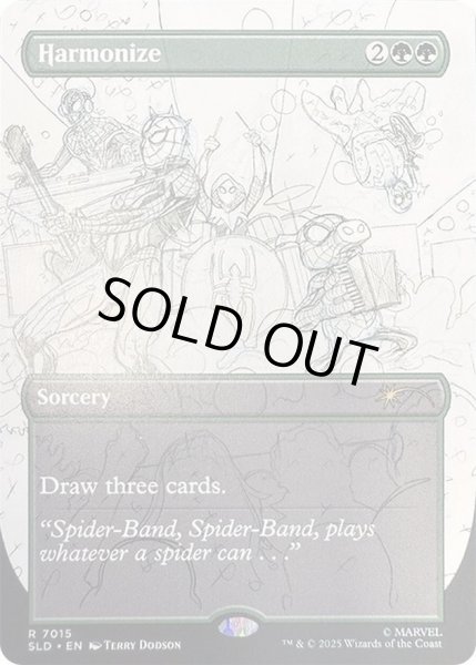 画像1: [EX+](7015)調和/Harmonize《英語》【SLD】 (1)