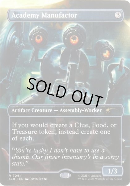 画像1: (7094)アカデミーの整備士/Academy Manufactor《英語》【SLD】 (1)