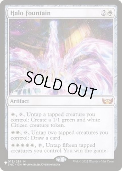 画像1: 光素の泉/Halo Fountain《英語》【Reprint Cards(The List)】 (1)