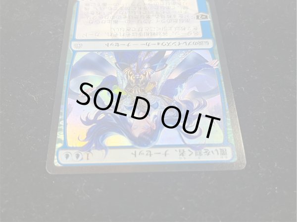 画像4: (FOIL)(日限定イラスト)覆いを割く者、ナーセット/Narset, Parter of Veils ※通常パック版前期※《日本語》【WAR】 (4)