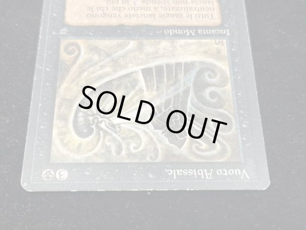 画像4: [PLD](インク)Nether Void《イタリア語》【LEG】#270 (4)