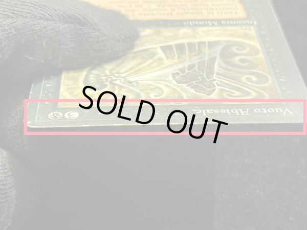 画像8: [PLD](インク)Nether Void《イタリア語》【LEG】#270 (8)