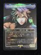 画像2: (FOIL)ミッドガルの傭兵、クラウド/Cloud, Midgar Mercenary《日本語》【PRM】 (2)