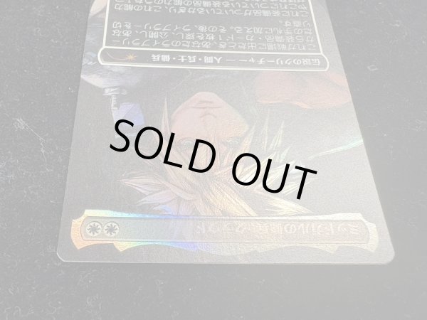 画像4: (FOIL)(フルアート)ミッドガルの傭兵、クラウド/Cloud, Midgar Mercenary《日本語》【PRM】 (4)