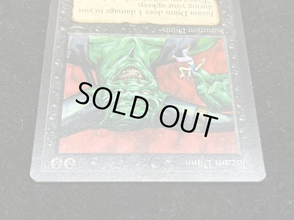 画像4: [EX]Juzam Djinn《英語》【ARN】#37 (4)