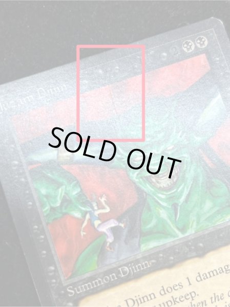 画像8: [EX]Juzam Djinn《英語》【ARN】#37 (8)