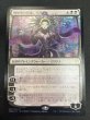 画像2: [EX+](FOIL)(日限定イラスト)戦慄衆の将軍、リリアナ/Liliana, Dreadhorde General ※通常パック版前期※《日本語》【WAR】 (2)