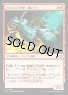 猿人の指導霊/Simian Spirit Guide - カードラッシュ[MTG]